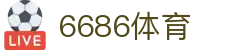6686 - 世界杯全球盛典尽在6686体育